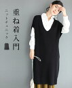 (S~3L対応)(ブラック)重ね着入門ニットチュニック
