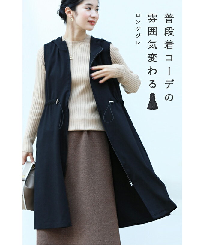 【再入荷♪1/29 12時&20時】（S~M/L~2L対応）普段着の雰囲気変わるロングジレ/羽織り/ベストのサムネイル