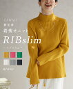 (S~3L対応)新定番着痩せニット RIBslimリブスリム