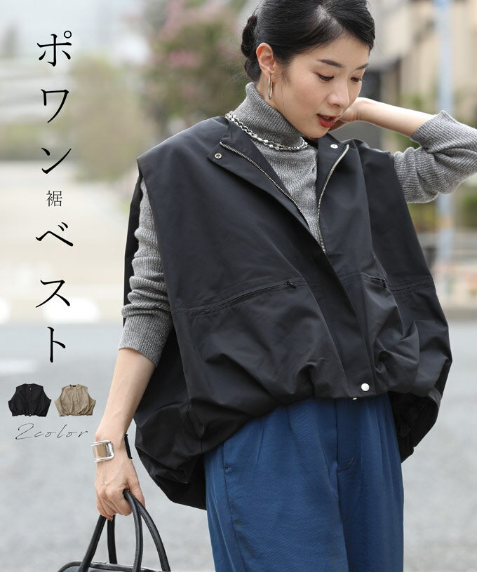 【再入荷♪10/20 12時&20時】（M~3L対応）ポワン裾ベストのサムネイル