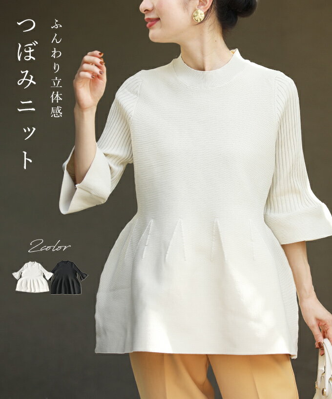 【再入荷♪10/13 12時&20時】（S~L対応）ふんわり立体感 つぼみニットのサムネイル