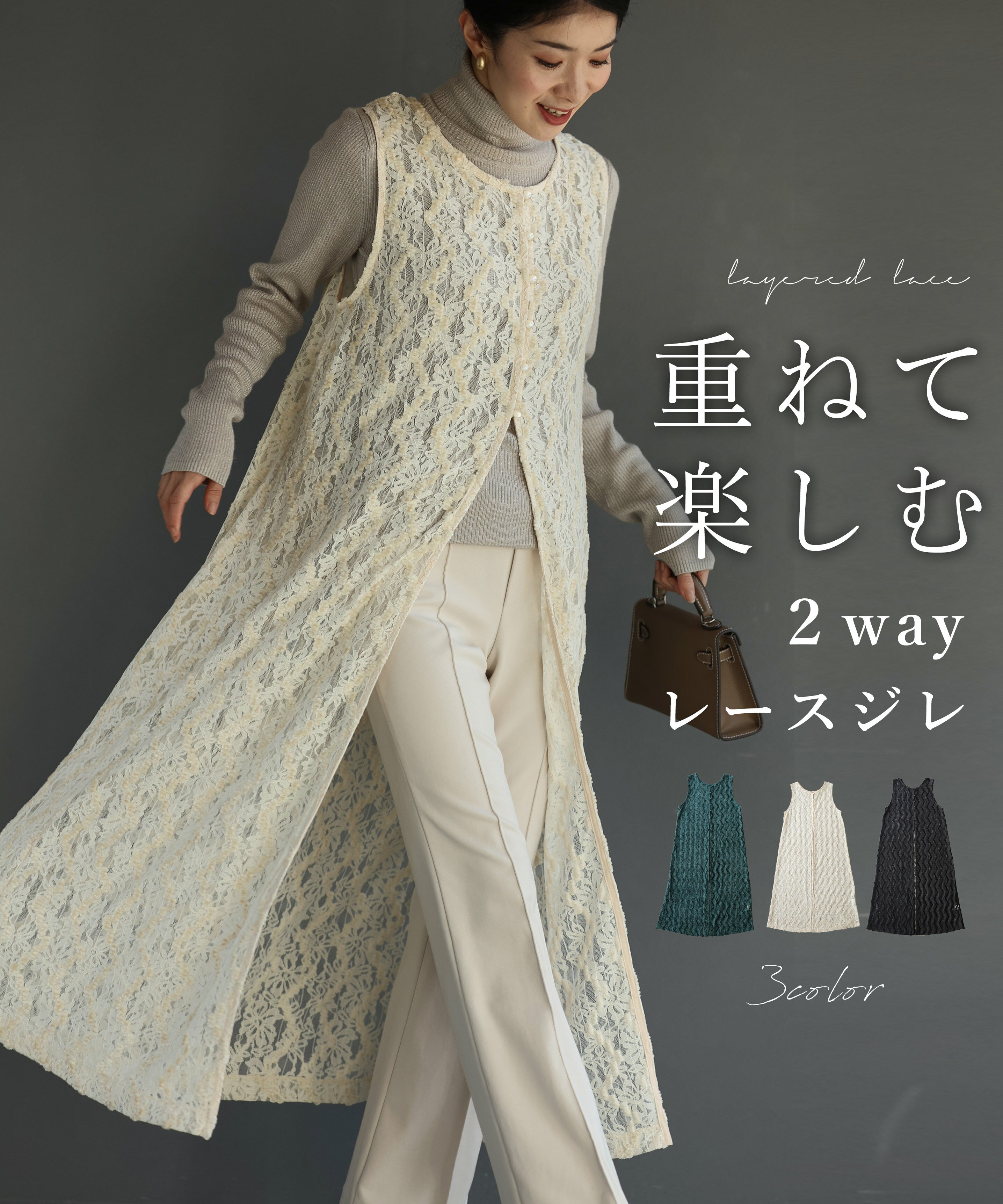 「ランキング受賞」 (S~2L対応)重ねて楽しむ 2WAYレースジレ ワンピース風ジレ レースワンピース ベロア