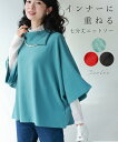 【再入荷♪12/5 20時】(S~3L対応)インナーに重ねる 七分丈ニットソー ニット カットソー トップス 重ね着 40代 50代 レイヤード cawaii ...