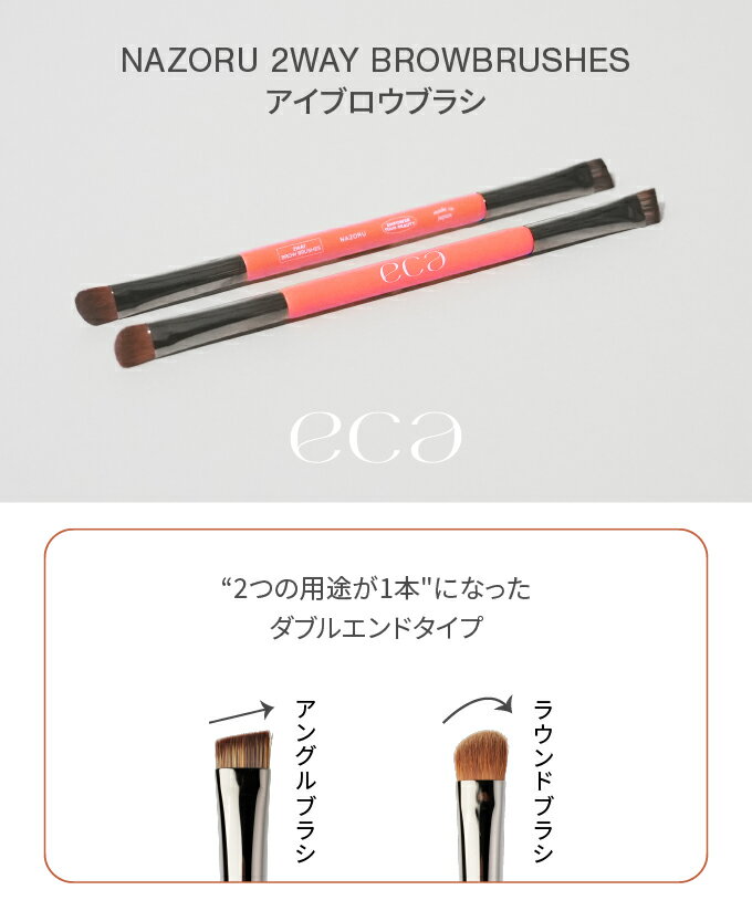 �֥�󥭥󥰼��ޡ� NAZORU 2WAY BROW BRUSHES���ʡ����Բ�