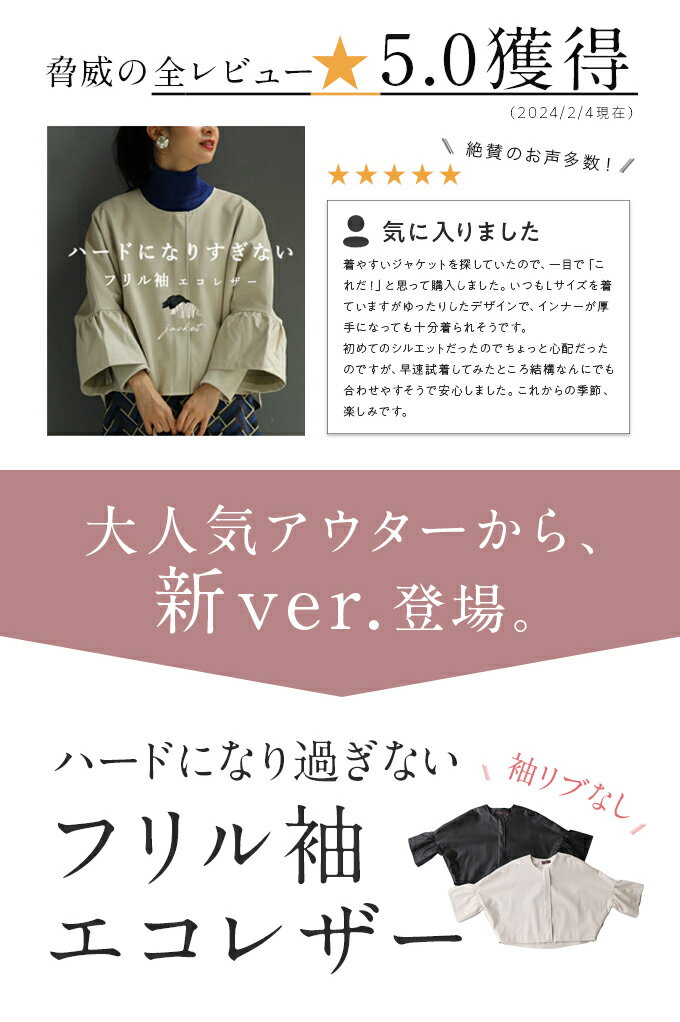 (S~3L対応)ハードになりすぎない フリル袖...の紹介画像2