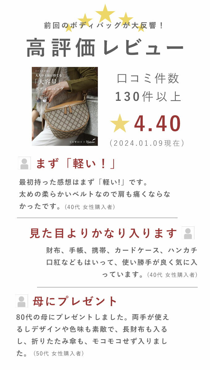 「ランキング受賞」【再入荷♪3/18 20時】 大人が上品に持てる 大容量 ボディバッグ ／ きれいめ レディース 大容量 斜め掛け おしゃれ 上品 旅行 フェス バッグ 通勤 サブバッグ 旅行 カバン 大人可愛い 2