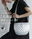 「ランキング受賞」大人が上品に持てる 大容量 キルティング ボディバッグ斜め掛け上品 旅行 バッグ 通勤 サブバッグ