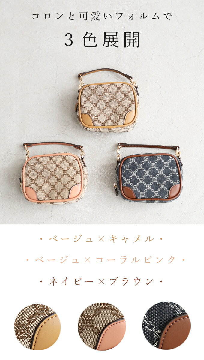 最小限で出かけたい方用 ミニバッグ&ポーチの紹介画像3