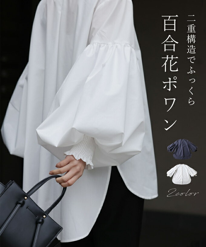 【再入荷♪3/29 20時】(S~L対応)二重構造でふっくら 百合花ポワン