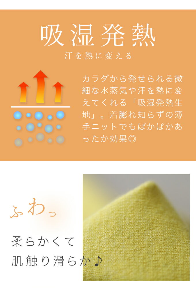 【一期一会】(S~L対応)薄くてあったかい H...の紹介画像3