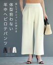 ボトムス ワイドパンツ ストレート ハイウエスト ウエストゴム 透け感 伸縮性 麻 リネン 薄手 きれいめ シンプル 大人 上品 おしゃれ 着回し 大人女子 こなれ感 ラフ マニッシュ クール エレガント モダン 抜け感 S M L XL 2XL 3XL