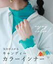 (S~2L対応)気分が上がる キャンディーカラーインナー/レディース 長袖 おしゃれ 重ね着 きれいめ ミセス 色 フリル袖 カラー シアー 透け感
