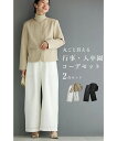 【再入荷♪3/21 12時&20時】【コーデセット】丸ごと買える 行事 入学式 卒業式 コーデセット 2点セット