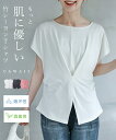 (S~L対応)もっと肌にやさしい竹布Tシャツ