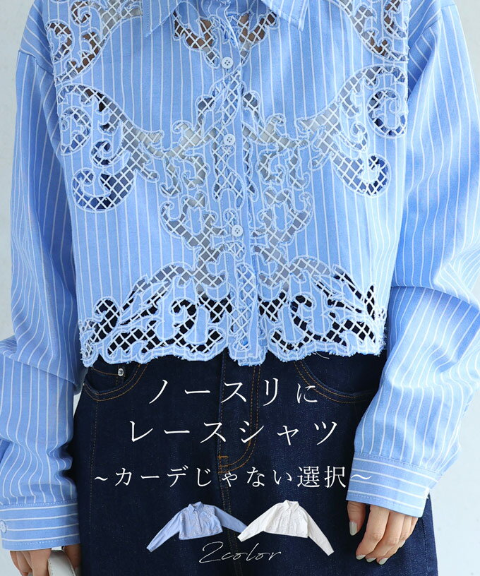 【再入荷♪4/7 12時&20時】（S~3L対応）ノースリにレースシャツ 〜カーデじゃない選択〜のサムネイル