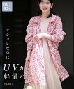 【再入荷♪3/1 20時】(S~3L対応)オシャレなのにUVカットできる 軽量パーカー UVカット率95%以上