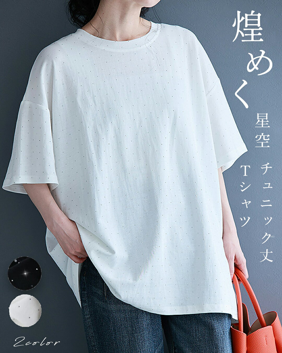 楽天市場】星（Tシャツ・カットソー｜トップス）：レディース