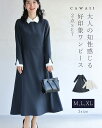 (M/L/XL対応)大人の知性感じる 好印象ワンピース2点セット / ワンピース セット 上品 レディース オケージョン 卒業式 入学式 式典 学校 行事 きれ...