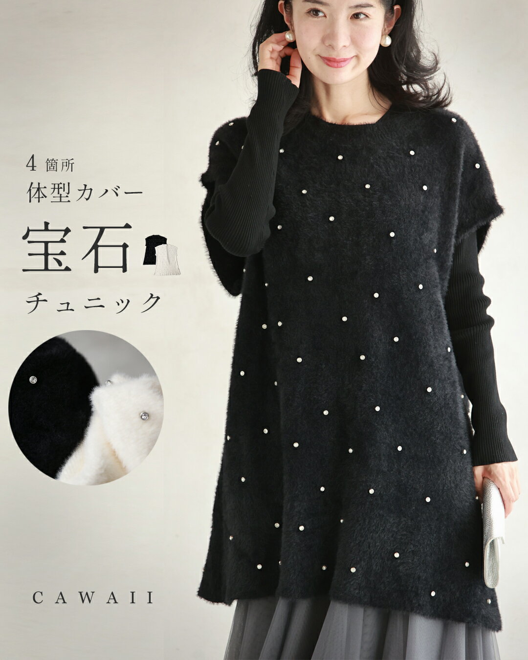 【再入荷♪10/19 20時】(S~3L対応)4箇所体型カバー 宝石チュニック ワンピース