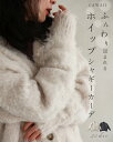 【再入荷♪12/9 20時】(S~3L対応)ふんわり包まれる ホイップシャギーカーデ