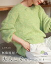 【再入荷♪1/24 20時】(S~3L対応)無難脱却! 大人こそカラーニット