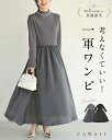 【再入荷♪3/1 20時】(S~M/L~2L対応)長袖バージョン 考えなくていい!一軍ワンピ/ ワンピース 長袖 ロングセラー おでかけ 同窓会 レディース 人...