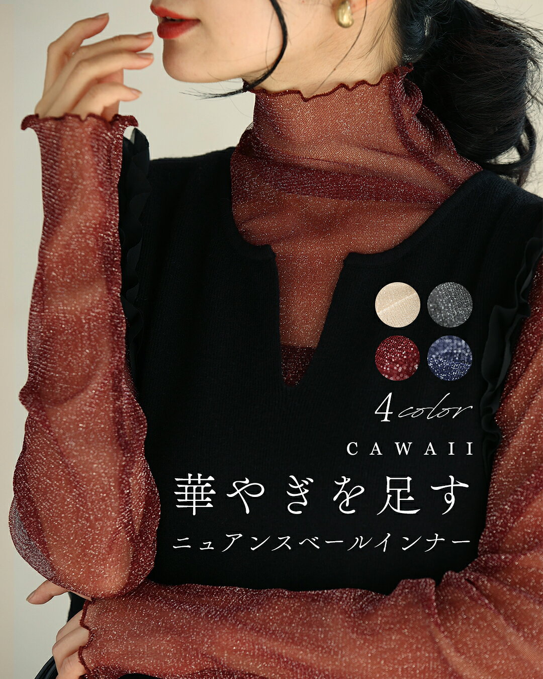 楽天市場】チュール（カラーレッド）（トップス｜レディース
