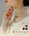 【再入荷♪3/14 20時】(S~3L対応)肌に沿うニュアンスベールのシアーインナートップス/ラメ/インナー/チュール シアー 透け感 上品 重ね着 レイヤード...