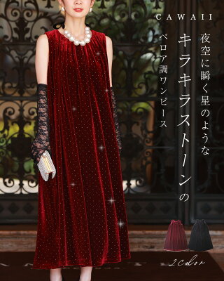 【再入荷♪9/19 20時】(S~3L対応)夜空に瞬く星のようなキラキラストーンのベロア調ロングワンピース - Image 1