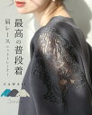 (S~3L対応)最高の普段着 肩レースニットトレーナー