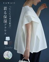 【再入荷♪4/24 20時】(S~3L対応)「CICA成分配合」 着る保湿 ブラウス/ ブラウス フォーマル 華やか ブラウス レディース シャツ おしゃれ C...