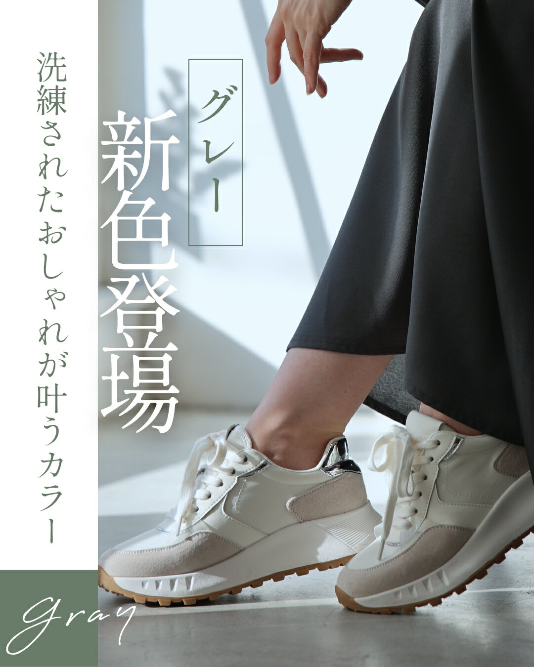 【再入荷♪4/20 20時】（35~40対応）玄関で悩まない！万能上品スニーカー／ 上品 ヘビロテ ベージュ グレー 旅行 ミセス シンプル 歩きやすい レディース きれいめ シューズ 歩きやすい 靴 おしゃれ スニーカー 40代 50代 60代