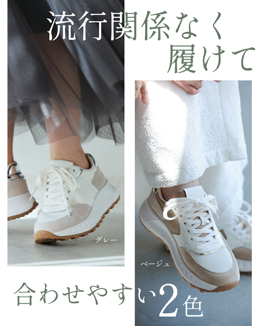 【再入荷♪4/20 20時】（35~40対応）玄関で悩まない！万能上品スニーカー／ 上品 ヘビロテ ベージュ グレー 旅行 ミセス シンプル 歩きやすい レディース きれいめ シューズ 歩きやすい 靴 おしゃれ スニーカー 40代 50代 60代