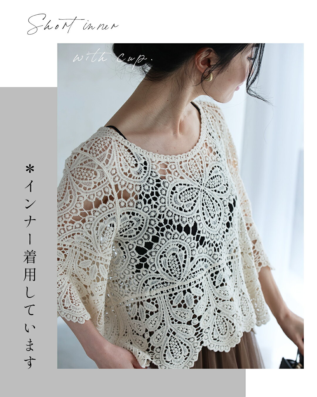 (S~M対応)レース服邪魔しない短丈カップ付イ...の紹介画像3