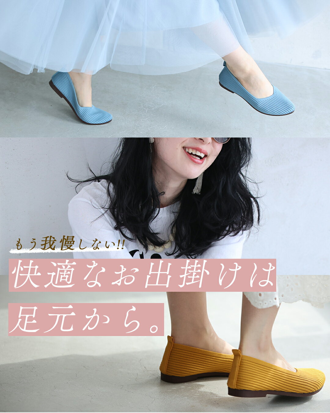 （S/M/L/XL対応）我慢要らず　柔らかパンプス ／ 履きやすい 軽い フィット 巾着付き 疲れない ぺたんこ カラバリ ホワイト ブルー グリーン ゴールド イエロー 白 青 緑 金 黄色 S M L XL　／　ニットパンプス