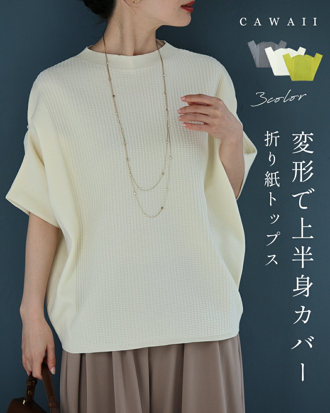 (S-3L sizes available) Transformable origami top for upper body coverage / Women's short-sleeved top, hides upper arms, transformable, stretchy, dolman sleeves, plain, simple, basic, round neck, body-shaping, white, charcoal, elegant, sophisticated.