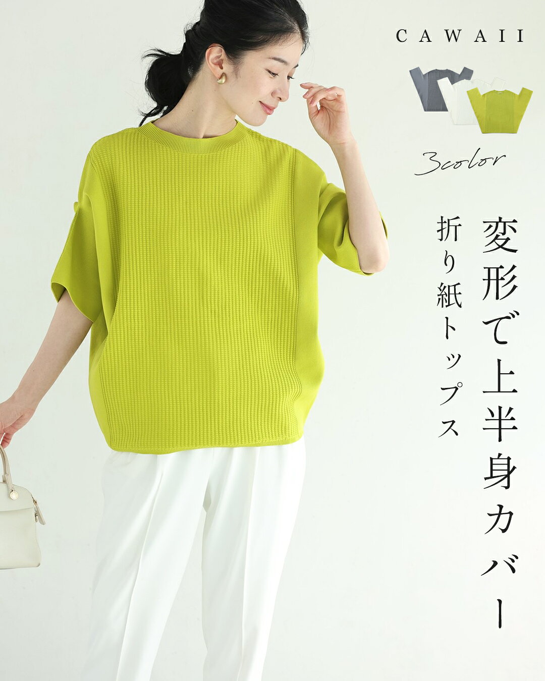 【再入荷♪8/20 20時】（S~3L対応）変形で上半身カバー 折り紙トップス　／　レディース トップス 半袖 二の腕隠し 変形 伸縮 ストレッチ ドルマン袖 無地 シンプル ベーシック 丸首 体型カバー ホワイト チャコール 白 きれいめ 上品