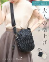 【再入荷♪6/24 20時】大人の格上げデイリーバッグ