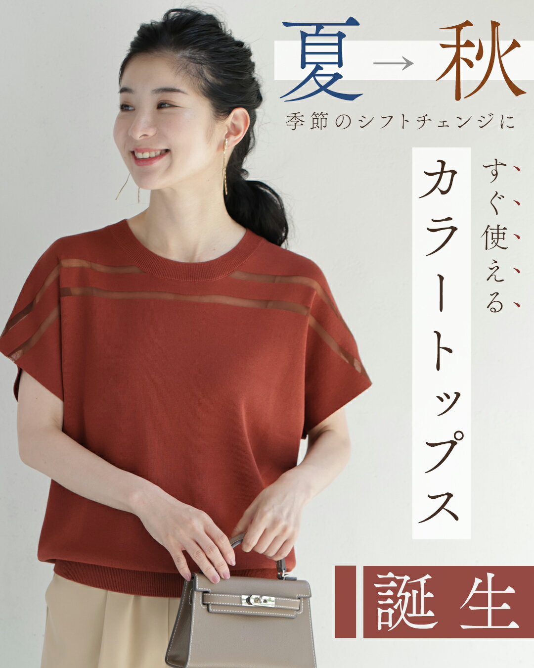 (S~M/L~2L対応)暑い秋に悩まない カラ...の紹介画像3
