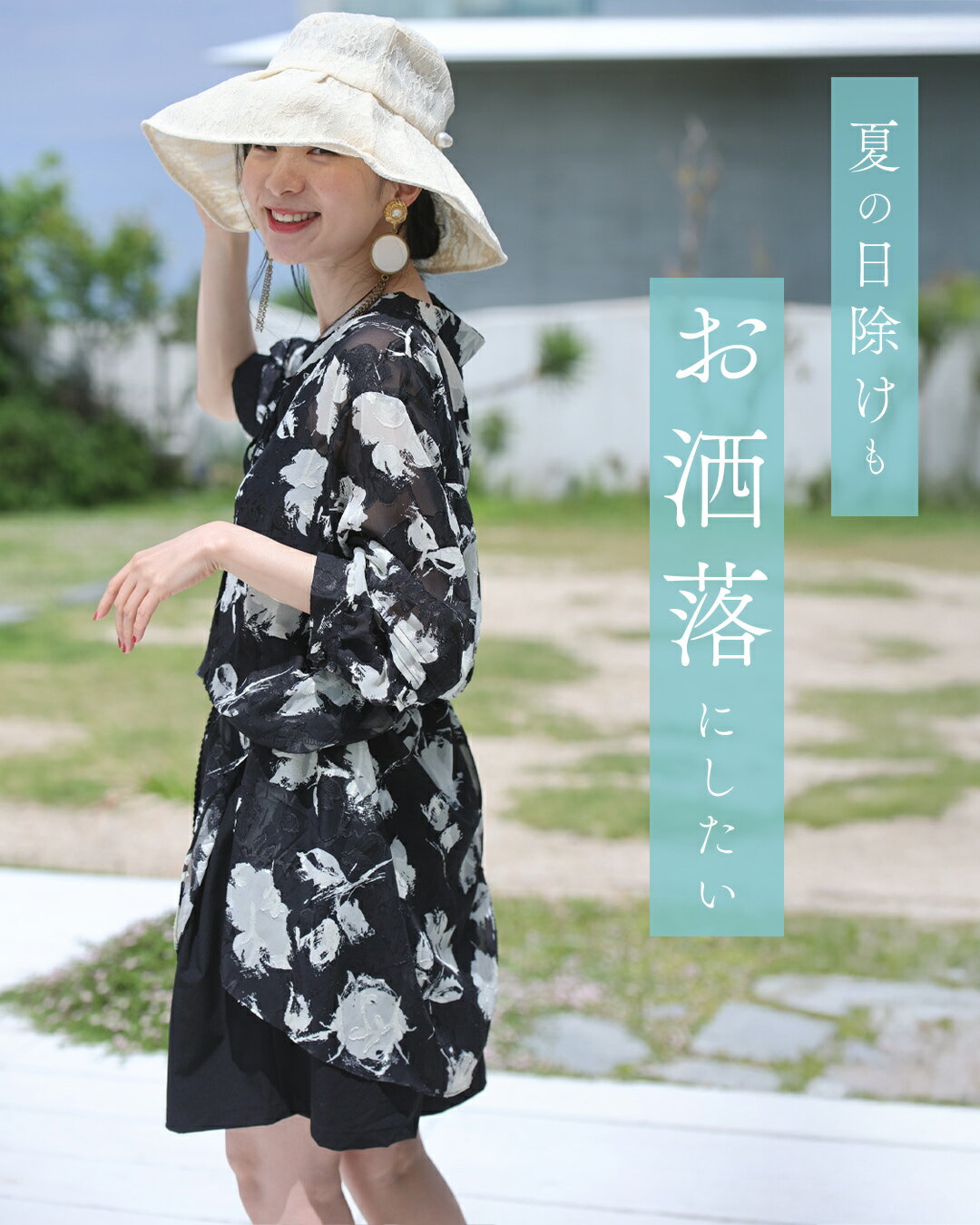 おしゃれに日差し除け 総レース帽子の紹介画像2