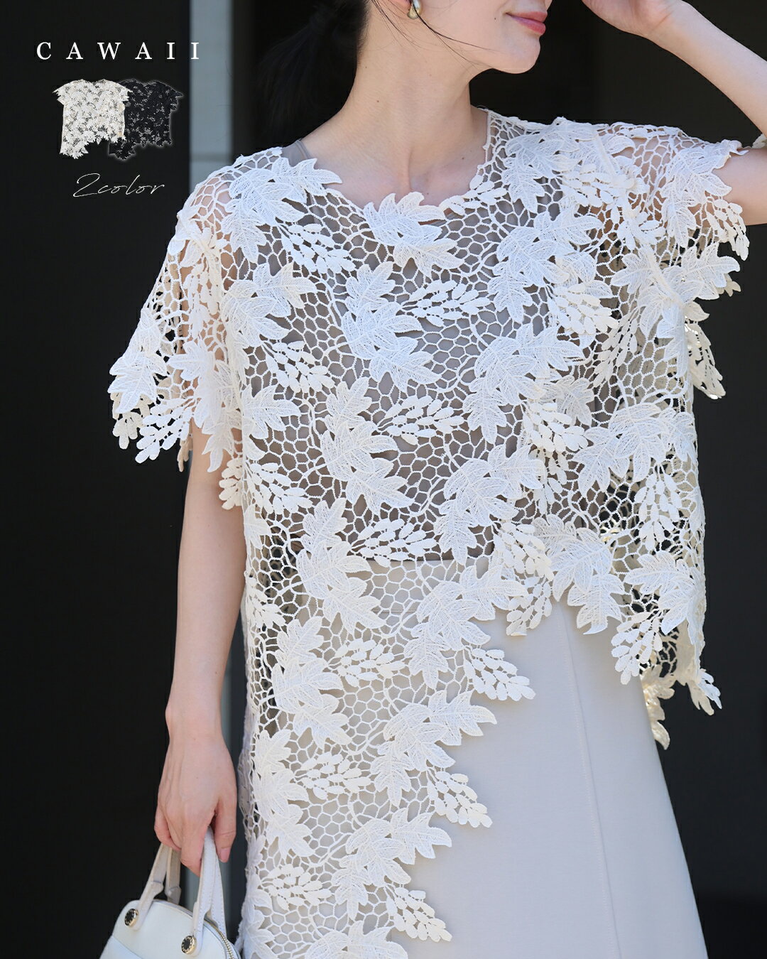 （S~2L対応）光が美しく透ける木漏れ日レースのアシンメトリーカットソートップスのサムネイル