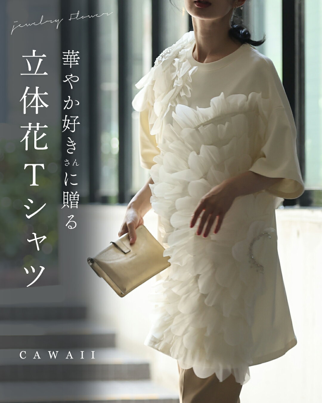乐天商城 - 【再入荷♪6/1 20時】（S~3L対応）華やか好きさんに贈る　立体花Tシャツ