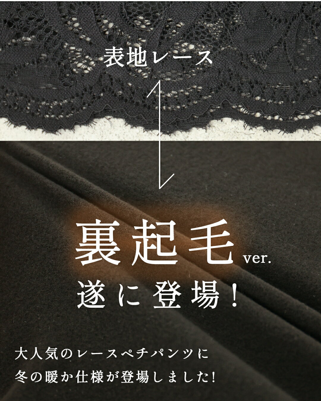 (SM/LXL対応)見せて可愛い 裏起毛レース...の紹介画像3