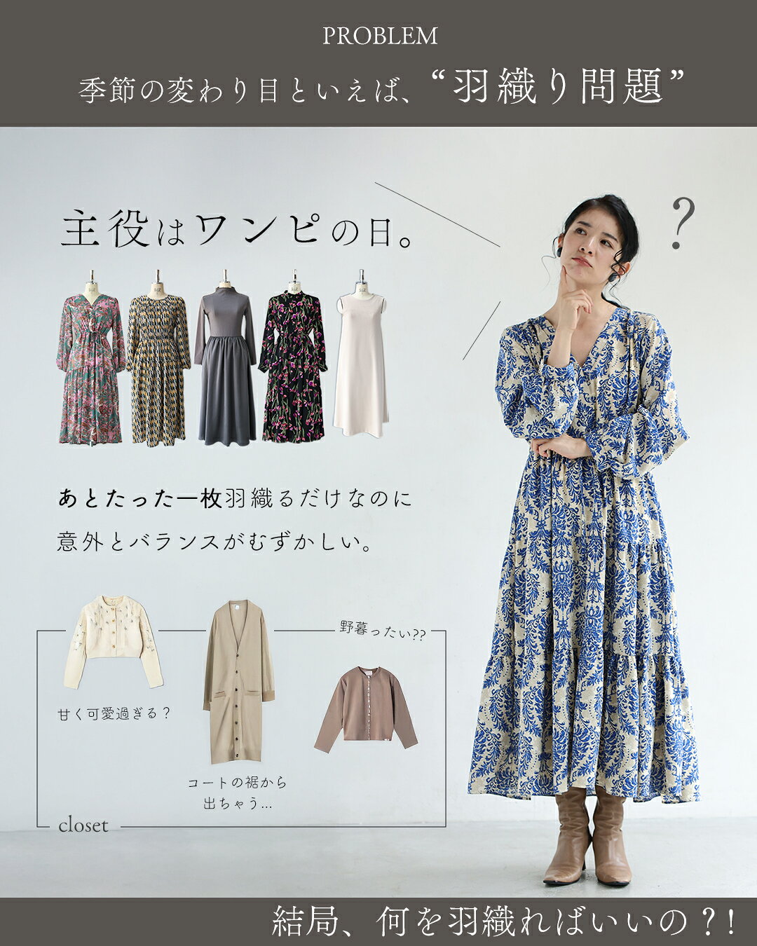 (S~2L対応)ワンピに合わせる 最適ロングカ...の紹介画像3