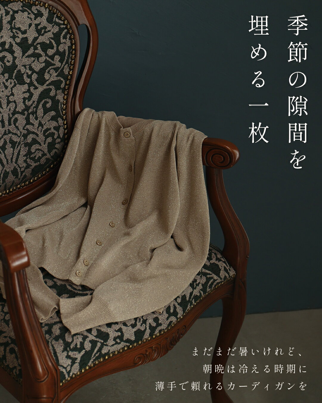 (SM/LXL対応)季節の変わり目 正解カーディガンの紹介画像2