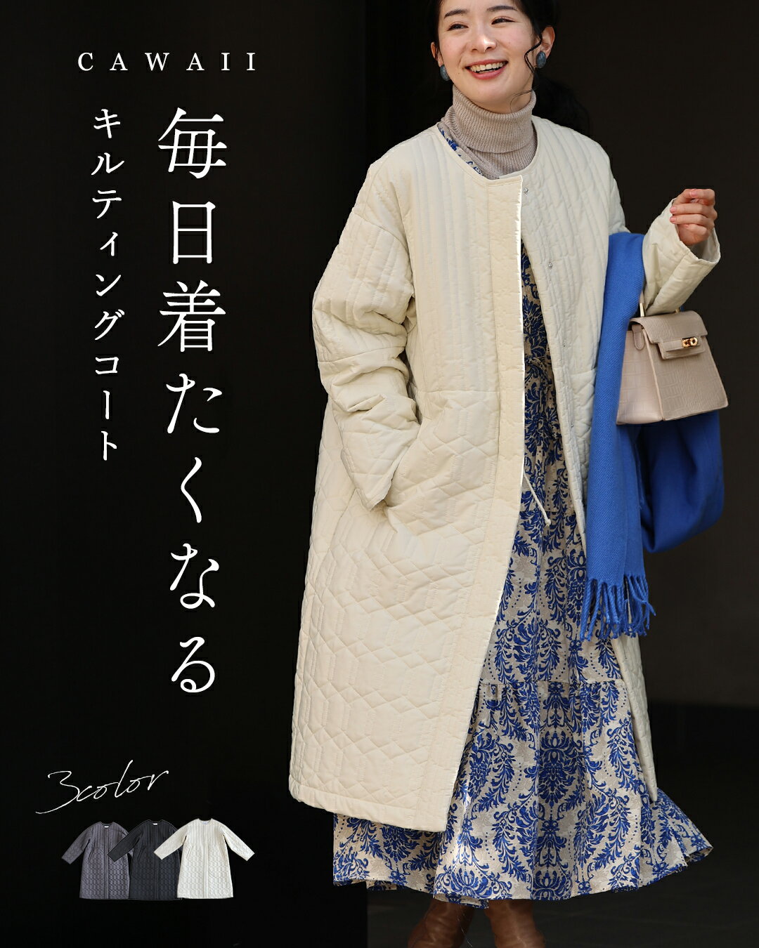 「CAWAII」11月18日20時販売新作▽2025AW