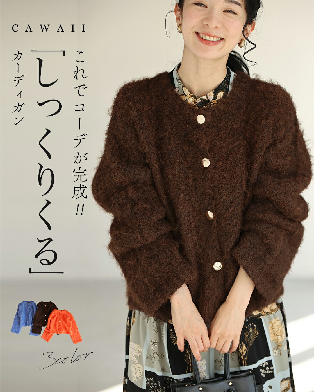 楽天市場】モヘア カーディガン（レディースファッション）の通販