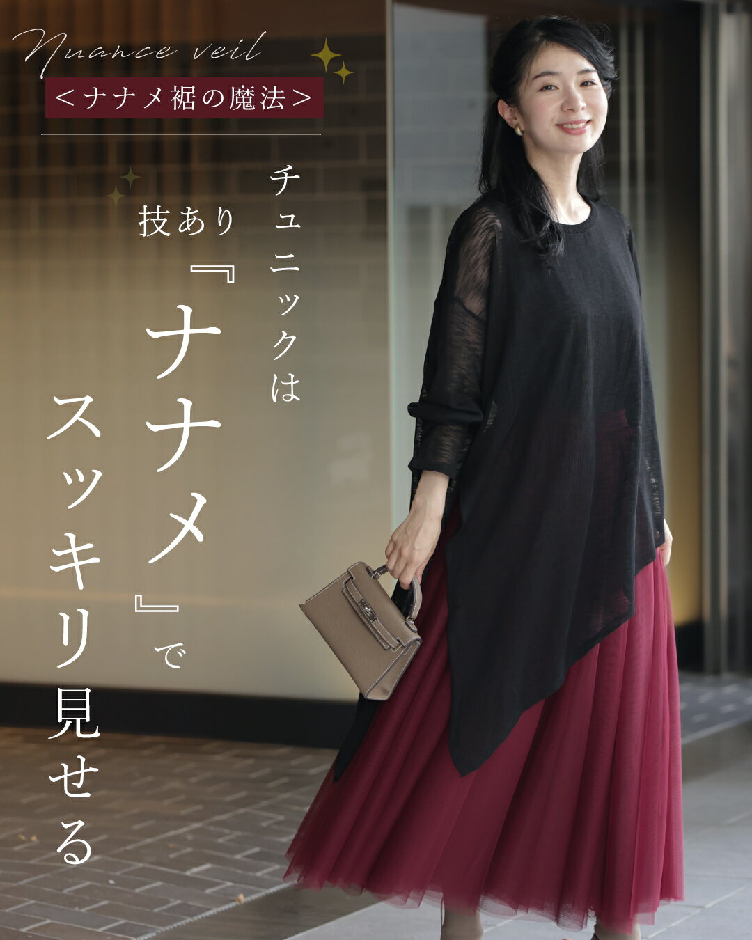 (S~3L対応)ナナメの魔法 スッキリ見え ニ...の紹介画像2