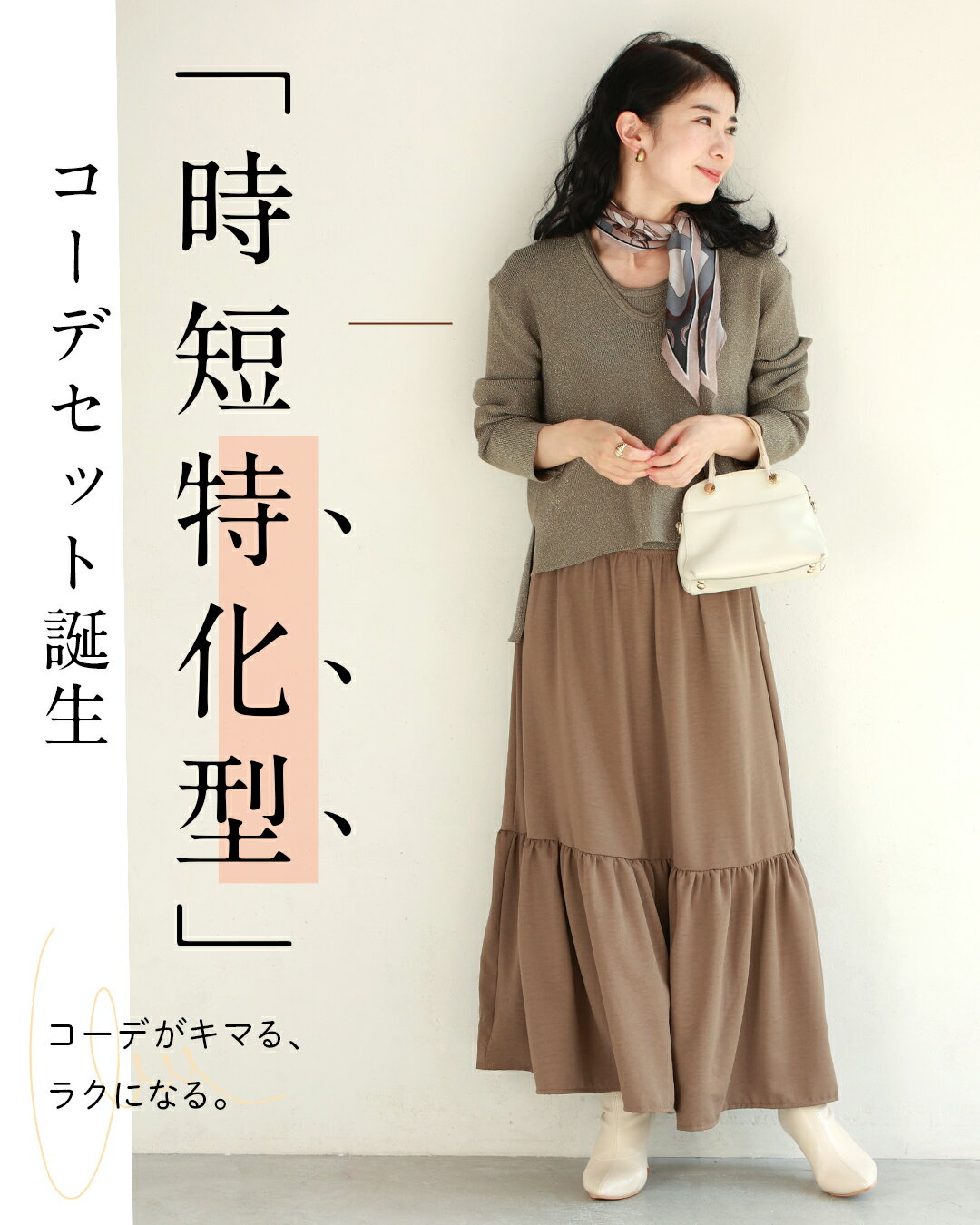 (S~M/L~2L対応)30秒でコーデが決まる...の紹介画像3