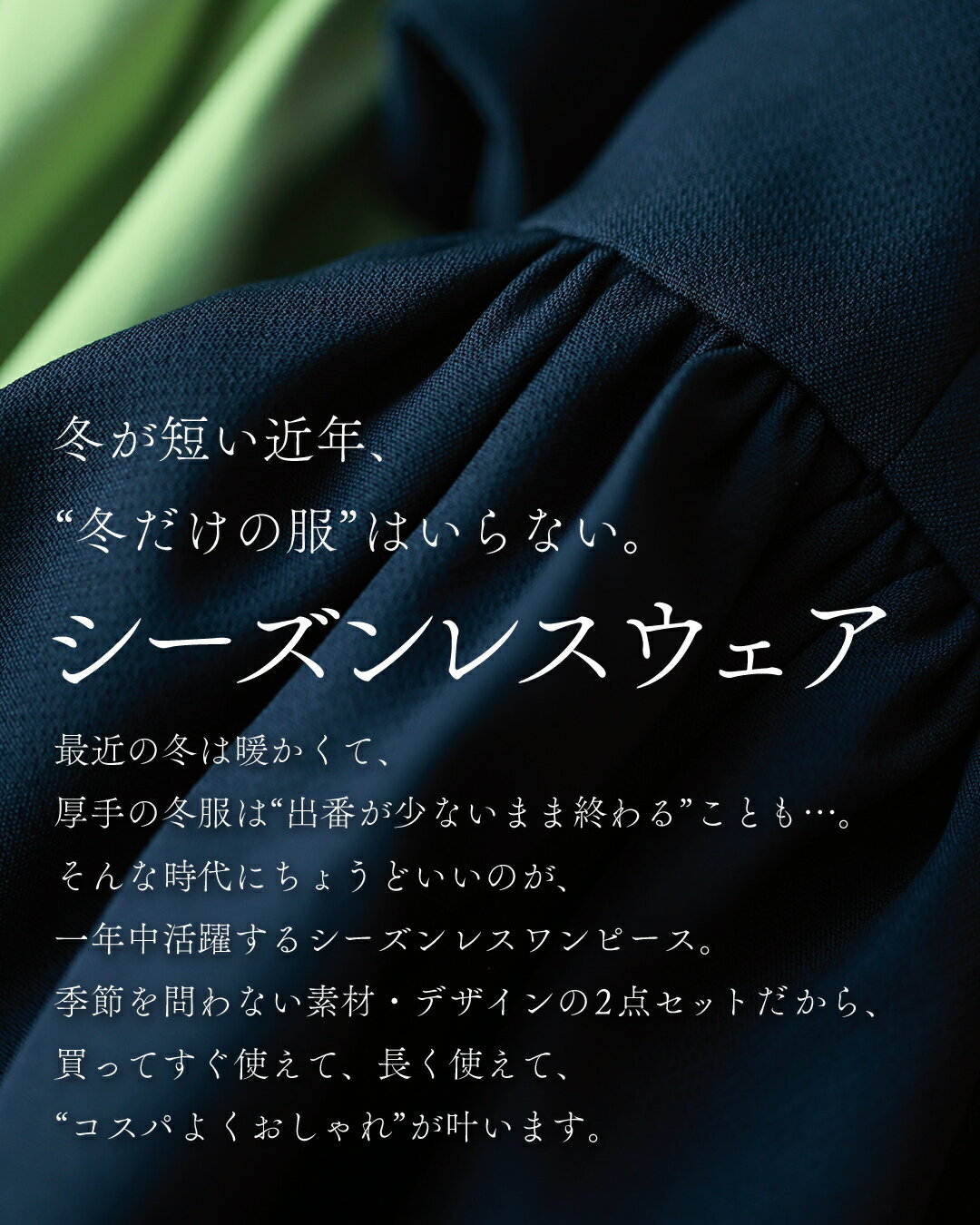 【コーデセット】年中使える ワンピ&レースインナーの紹介画像2